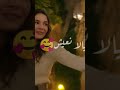 ياحبيبي يلا نعيش في عيون الليل 