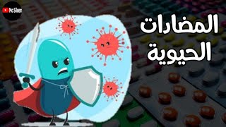 Antibacterial 1 (introduction)