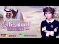 انسان ثاني بدون موسيقى حصريا الانين اغنيه دبل 2020 اغنيه خطوبه 2020 