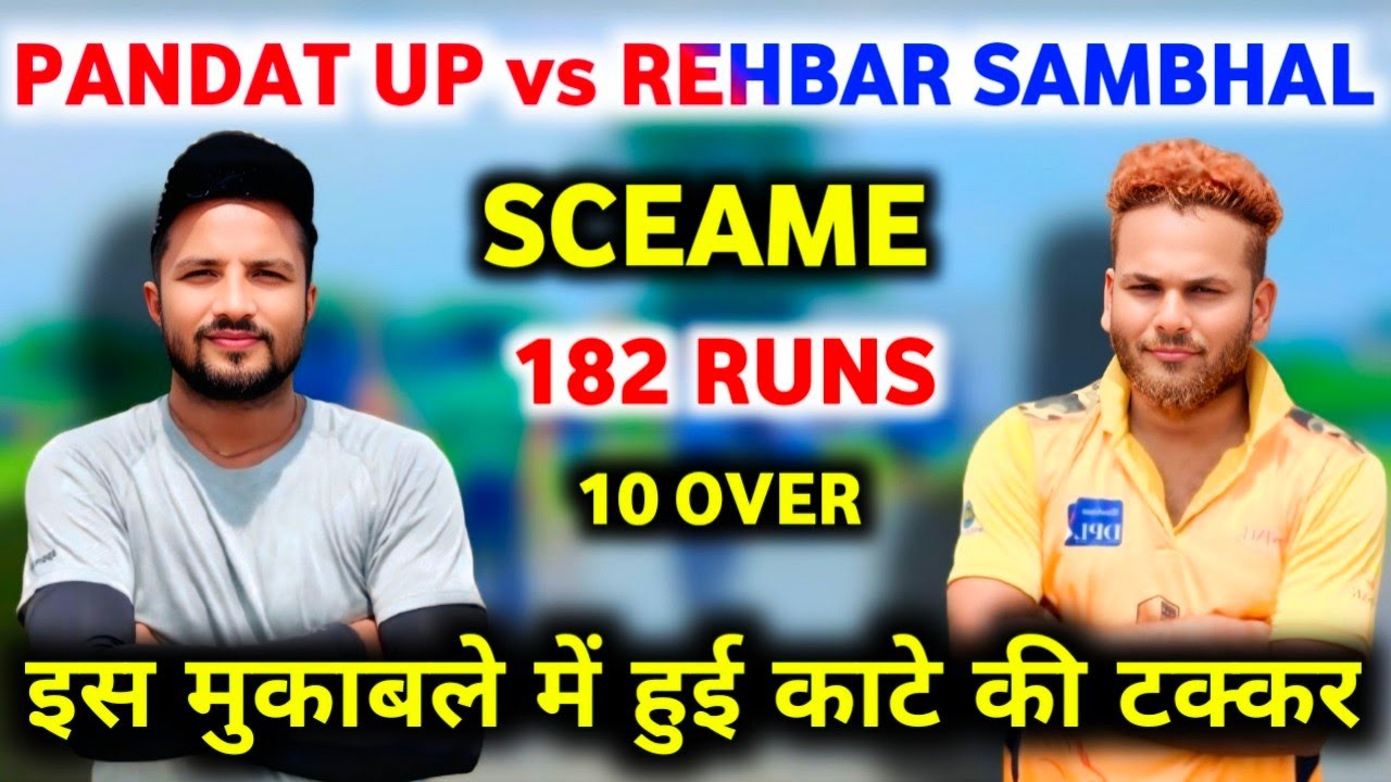 Pandat UP 🆚 Rehbar Sambhal // Sceame 182 Runs // काटे की टक्कर // Zaid Warsi Official 