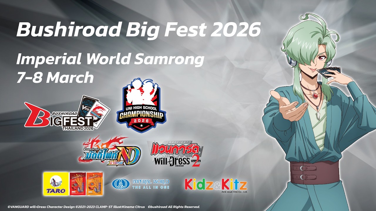 การถ่ายทอดสดการแข่งขัน CARDFIGHT!! Vanguard : D Fight BUSHIROAD BIG FEST 2026