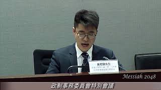 黃程鋒(香港大學學生會會長)：國歌法立法並不可取。