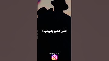 باور کنید ! #اکسپلور #عشق #یوتیوب #شورت #شورتس #یوتیوب_فارسی #حقیقت #اینستاگرام #استوری
