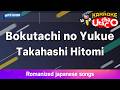 Bokutachi no Yukue – Takahashi Hitomi (Romaji Karaoke with guide)