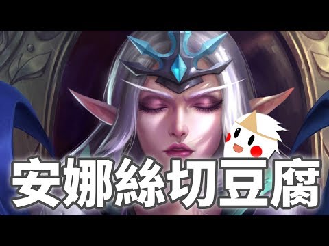 【鬼鬼Live】傳說對決「搶角色大戰：特爾安娜絲/莫拉」新手D端場練習中 - 【鬼鬼Live】傳說對決「搶角色大戰：特爾安娜絲/莫拉」新手D端場練習中