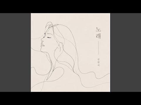 Song
