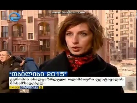 ოლიმპიური სოფელი