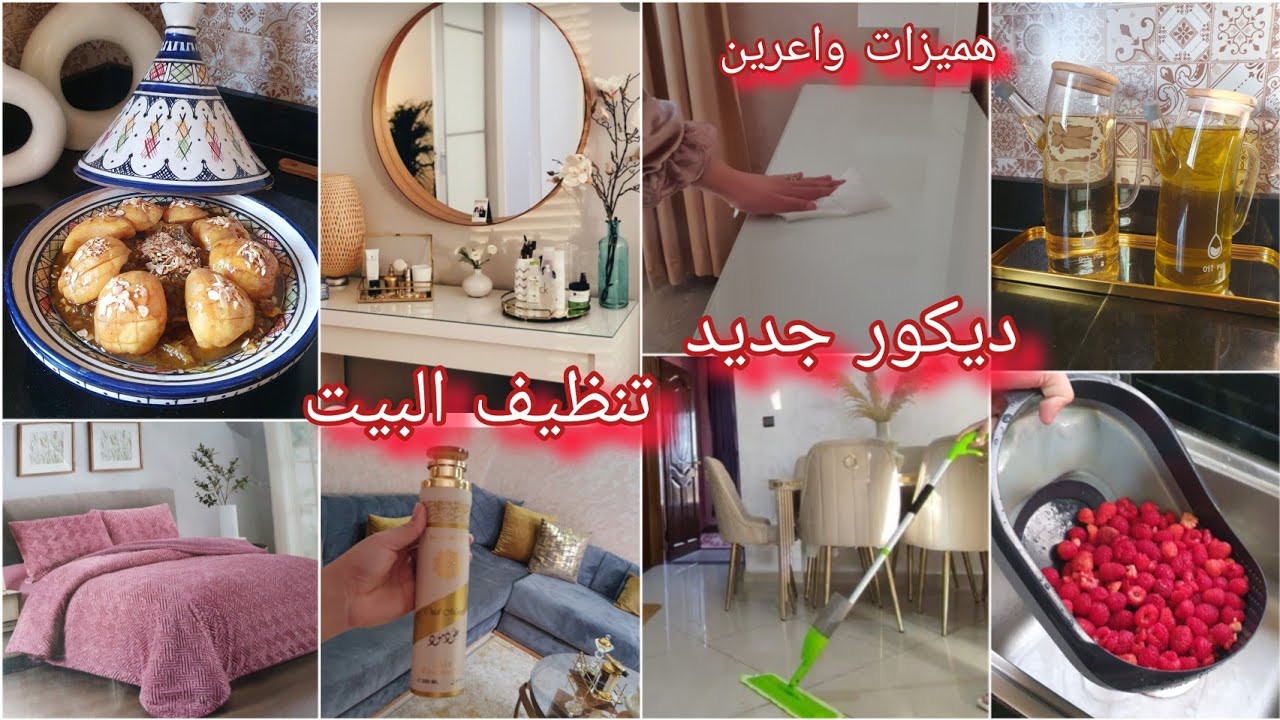 ديكور جديد فغرفة نوم وأخييرا ركن جديد فداري غدا نطير بالفرحة جا كيحمق🥰روتين تحدي الكسل تنظيف البيت🏡