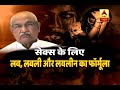 सनसनी: कोडवर्ड से आश्रम की लड़कियों का रेप करता था बाबा वीरेंद्र देव | ABP News Hindi