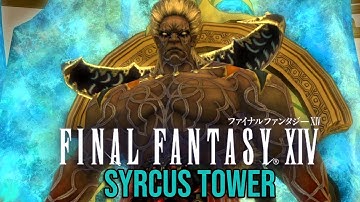 Final Fantasy XIV | Syrcus Tower (Crystal Tower)