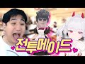 쨔잔! 매도였습니다~ [마카오톡]