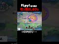 吹っ飛びすぎなんだけどwww【ポケモンユナイト】 #shorts