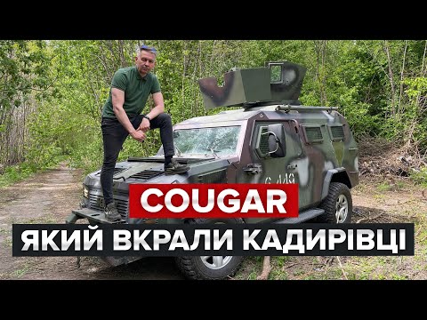 Download BigTest бронеавтомобіля КРАЗ Cougar / В пошуках Бандеромобіля