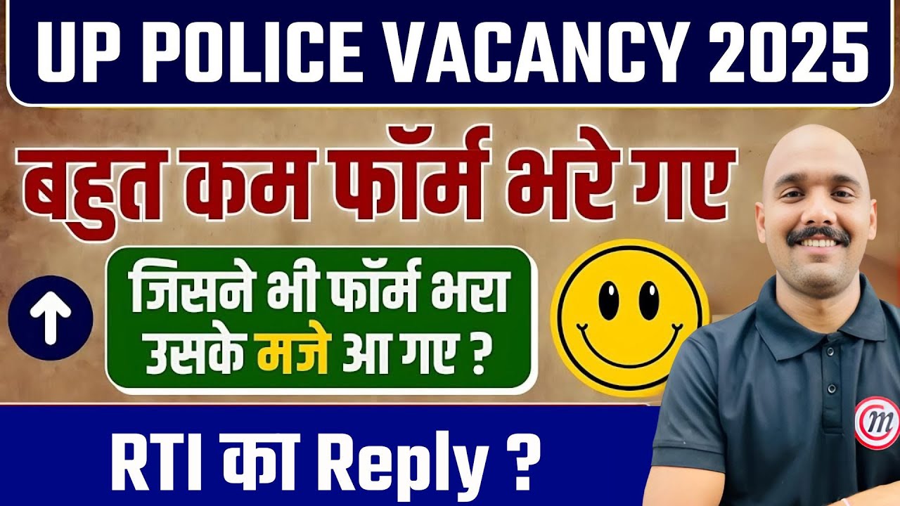 UP Police New Vacancy 2026 | UP Police Total Form Fill UP 2026 | UP Police Constable Exam Date 2026