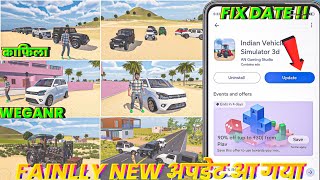 🤩 FAINLLY NEW अपडेट आ गया 🥰 In Indian vehicles simulator 3d 😍 Weganr , kafila mod new tractor add 🔥  screenshot 2