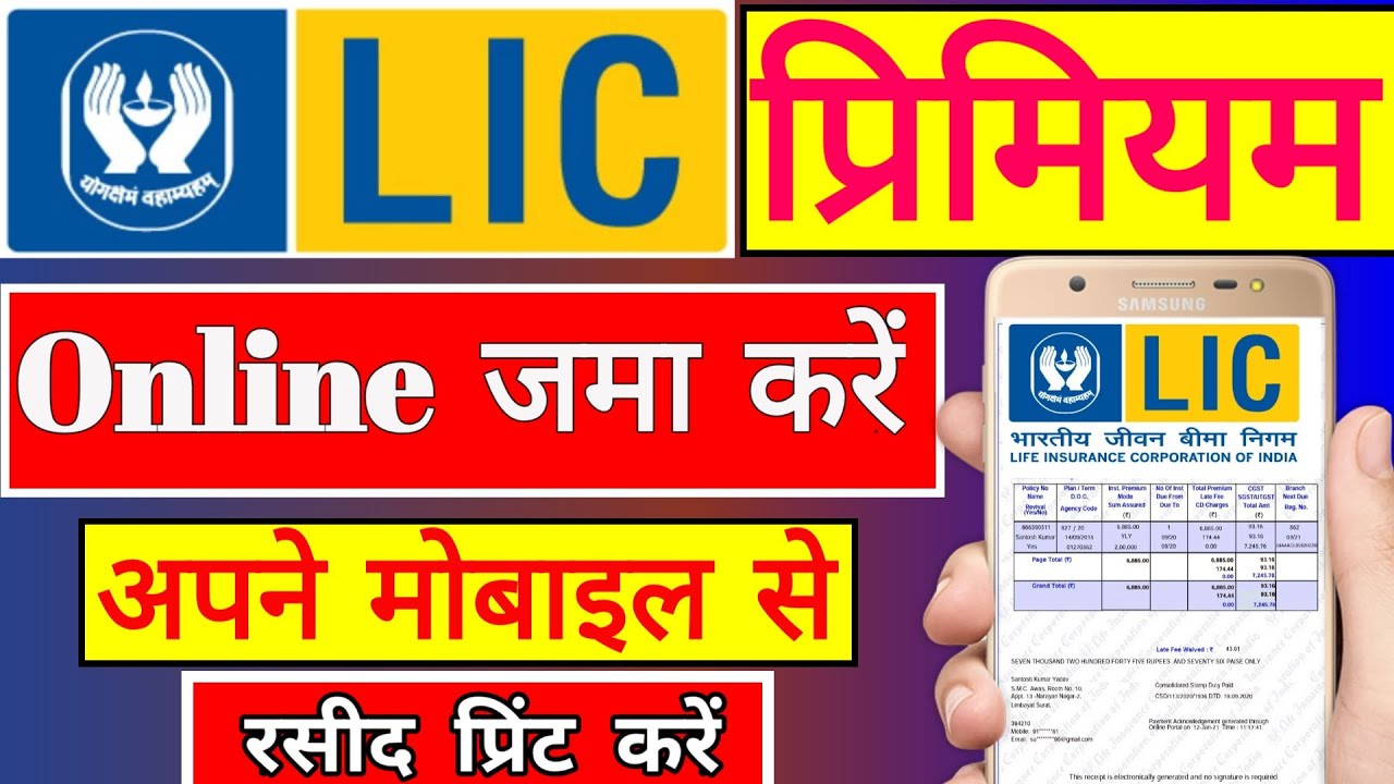 lic premium online payment|lic online payment kaise kare|how to lic ...