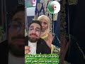 الجالية الجزائرية في باريس صدموا لسناغلة شبعو هم صقلة بعد حاولو منع لينا من عرض القفطان الجزائري mp3