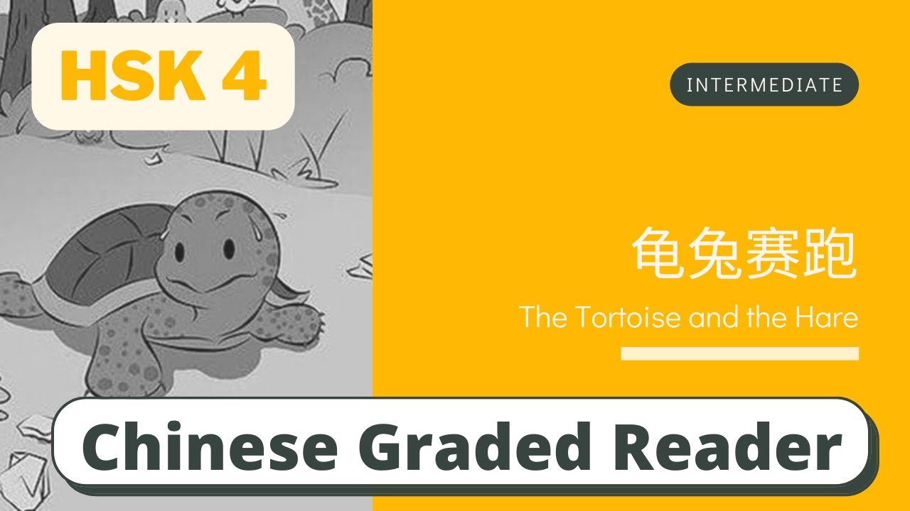 龟兔赛跑 | Intermediate Chinese Reading (HSK 4) | Learn Chinese through ...