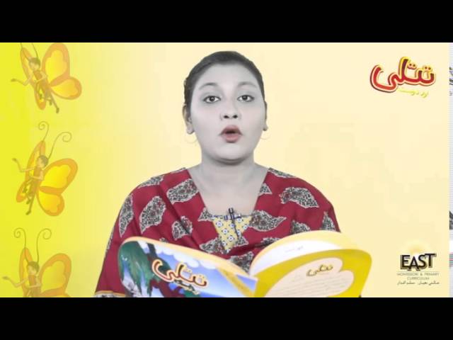 4 Letter Urdu