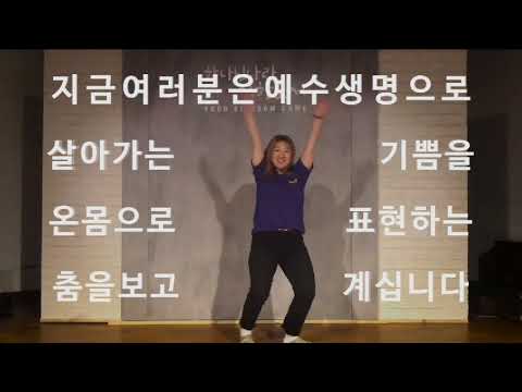 남원주은혜교회 Miracle Catch 100 - Life Festival