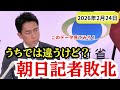 世論調査の数値を堂々と発表するも、小泉大臣に論破されてしまう朝日新聞記者