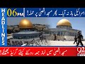 Israeli forces storm Al-Aqsa Mosque once more | Headlines | 06:00 PM | 21 May 2021 | 92NewsHD