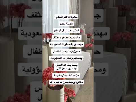 خطابه ترند خميس مشيط أبهاءالسعودية الدرعية الرياض الان جدة الافلاج السعودية زواج