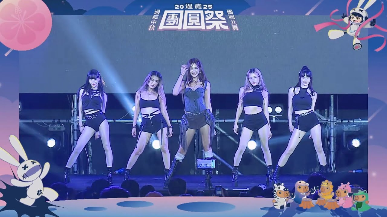 2025-10-04 過癮中秋演唱會 - 安心亞