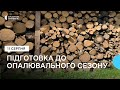 У Копичинецькій громаді на Тернопільщині на зиму заготовляють дрова