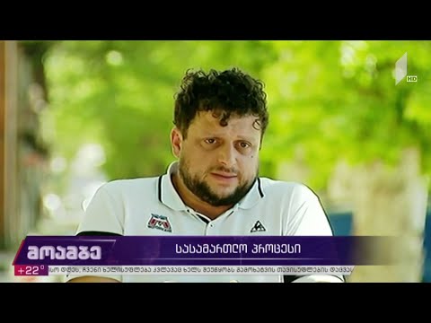 სასამართლო პროცესი