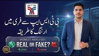 BTS App Se Free Mein Earning | Honest Review 2026 | Real Ya Fake? Full Analysis in Urdu screenshot 5