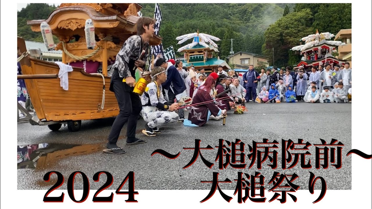 2024大槌祭り 雁舞道七福神 大槌病院前