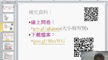 01 問卷結果與課程說明