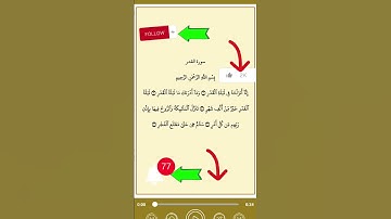 سورة القدر بصوت الشيخ السديس #coran #hadith #religion #soudais #azkar #quran #surahfalaq #surah