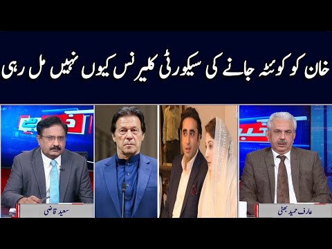 Khabar Hai | Arif Hameed Bhatti | Saeed Qazi | Tahir Malik | GNN | 07 JAN 2021