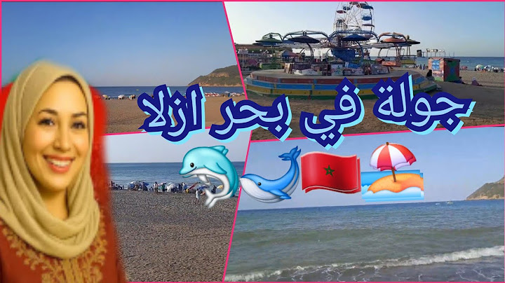 جولة جميلة في بحر ازلا الجميل،  اتمنى لكم فرجة ممتعة 🐋🏖😍