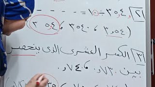 منهج شهر مارس (الصف الرابع الابتدائي)