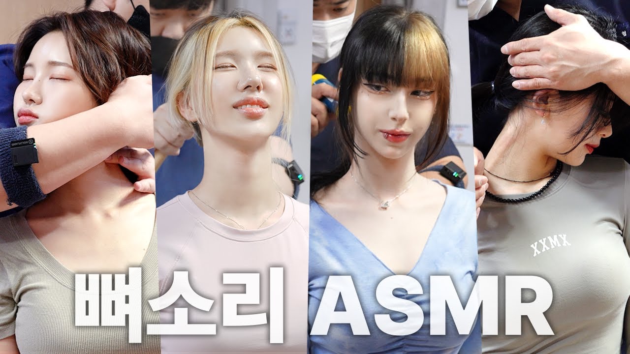 [뼈소리ASMR 1시간] 잘 때 들으면 숙면 취하는 뼈소리ASMR (1시간/1 Hour) EP.15 | CrackingASMR | CrackingSound | 공간척추교정