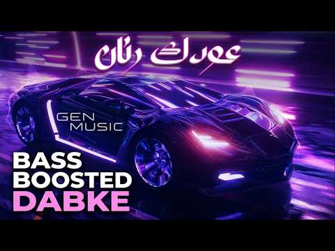 Arabic Car Music 🔥 Bass Boosted Dabke Remix 2026 | عودك رنان