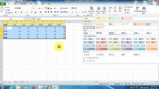 2-09.Excel2010 基礎操作 - 套用儲存格樣式