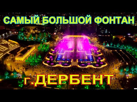 Самый большой в