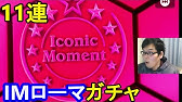 ウイイレ マイクラブ ロナウドを獲得 スカウト組み合わせ方法 ウイニングイレブン17 Pes Youtube ウイイレ マイクラブ ロナウドを獲得 スカウト組み合わせ方法 ウイニングイレブン17 Pes Youtube