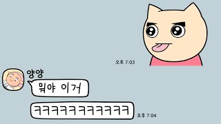 카톡 이모티콘 screenshot 3