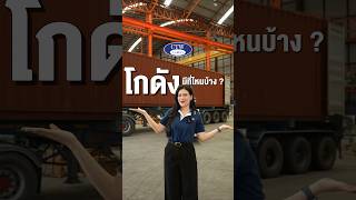 CTW CARGO มีโกดังพร้อมรองรับสินค้าทั้งที่ประเทศจีนและไทย #ctwcargo #ชิปปิ้งจีนมาไทย #โกดัง