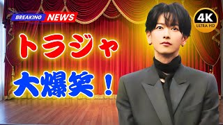 Travis Japanがさんま御殿で大爆笑！七五三掛の珍名字＆吉澤の大家族エピソードに感動 | #ジャニーズ #バラエティ #芸能ニュース)