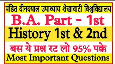 Ba / bed1 year History paper 2022 Shekhawati university | ACB Sir