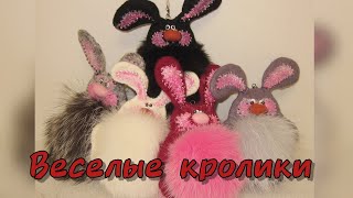 Кролики-попрыгунчики