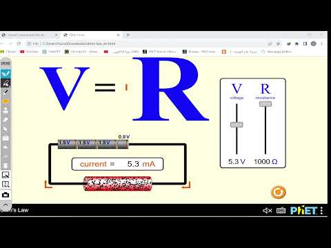 علوم الكهرباء الاول المهني الصناعي الفصل الثاني الحلقة 1 قانون اوم 