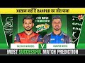 Rajshahi Warriors vs Rangpur Riders, 21st Match | RJW vs RGR #BPL2026 21st Match Prediction #bpl2026