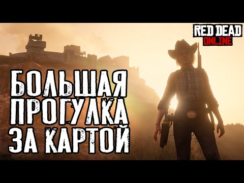 ПОЛНОЕ изучение Мексики и закрытой территории в RDO